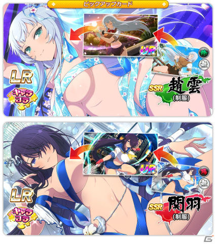 「シノビマスター 閃乱カグラ NEW LINK」と「真・一騎当千」のコラボがスタート！LRまで閃乱覚醒可能な趙雲と関羽が登場の画像3