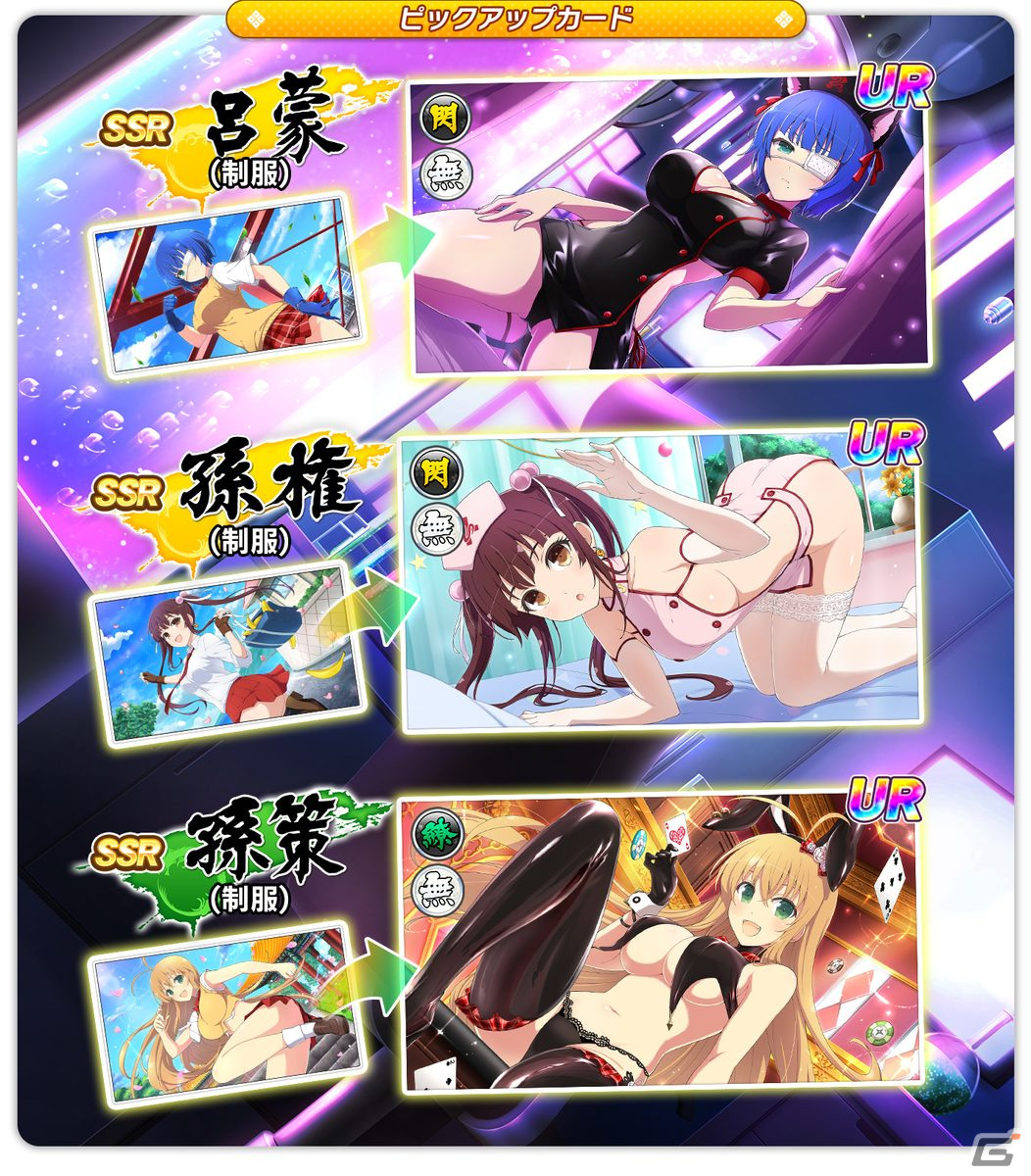 「シノビマスター 閃乱カグラ NEW LINK」と「真・一騎当千」のコラボがスタート！LRまで閃乱覚醒可能な趙雲と関羽が登場の画像