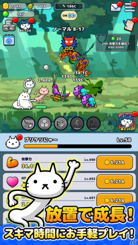「プリケツにゃー！」の事前登録受付が開始！「にゃんこ大戦争」を手掛けた升田貴文氏がプロデューサーを務める超レベルアップRPGの画像3