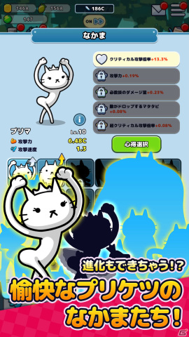 「プリケツにゃー！」の事前登録受付が開始！「にゃんこ大戦争」を手掛けた升田貴文氏がプロデューサーを務める超レベルアップRPGの画像4