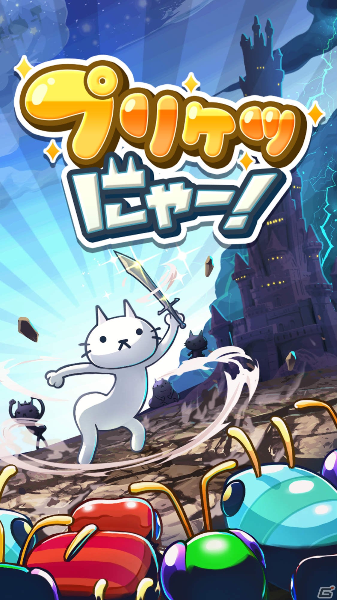 プリっとしたおしりが特徴のネコ！