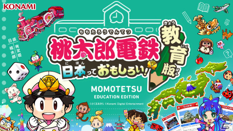「桃鉄 教育版」のID発行数が初年度で7,000校を突破！小学校は全国の20％にあたる4,000校に提供の画像1