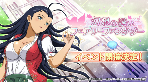 「一騎当千エクストラバースト」でシナリオイベント「幻想の誘いフェアリーファンタジー」後半が開催！限定衣装の桂樹（CV：富田美憂）も登場の画像4