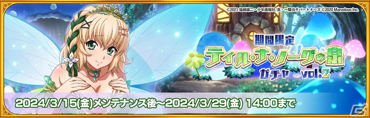 「一騎当千エクストラバースト」でシナリオイベント「幻想の誘いフェアリーファンタジー」後半が開催！限定衣装の桂樹（CV：富田美憂）も登場の画像