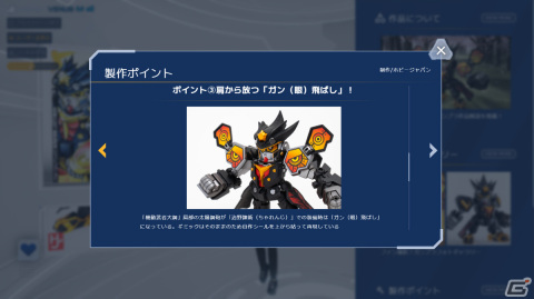 「ガンダムメタバース」が期間限定オープン！ガンプラファンの作品を1,000点以上展示の画像
