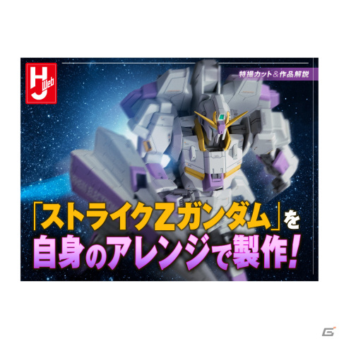「ガンダムメタバース」が期間限定オープン！ガンプラファンの作品を1,000点以上展示の画像20