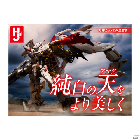 「ガンダムメタバース」が期間限定オープン！ガンプラファンの作品を1,000点以上展示の画像28