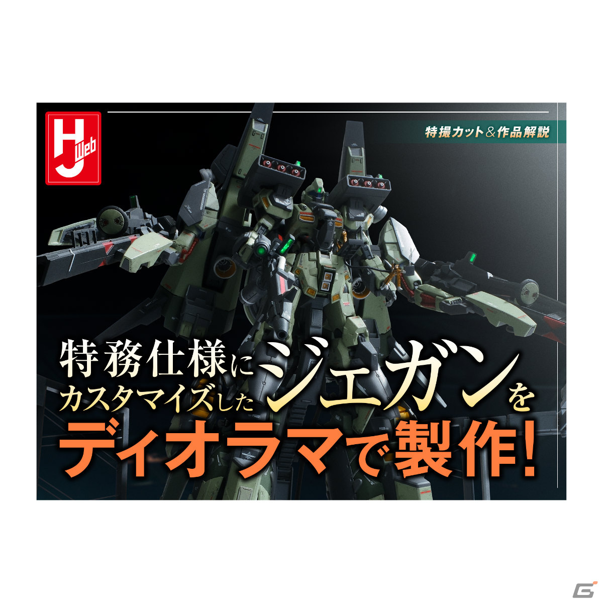 「ガンダムメタバース」が期間限定オープン！ガンプラファンの作品を1,000点以上展示の画像