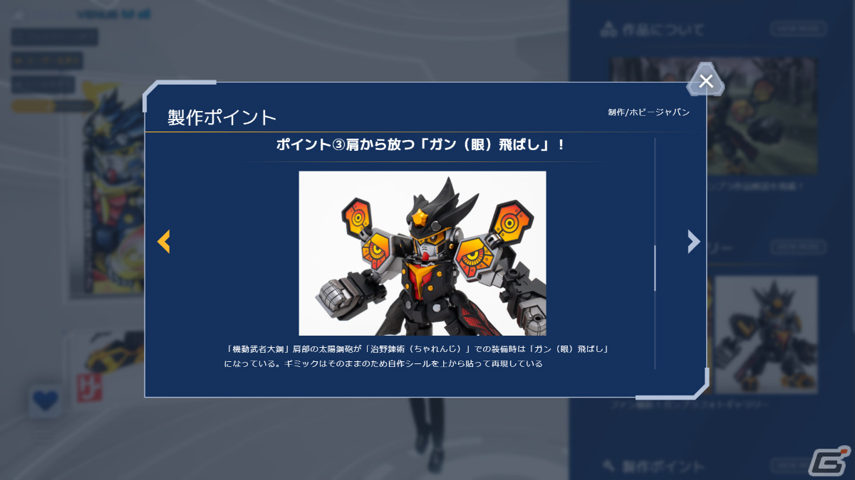 「ガンダムメタバース」が期間限定オープン！ガンプラファンの作品を1,000点以上展示の画像13
