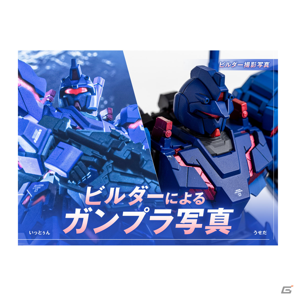 「ガンダムメタバース」が期間限定オープン！ガンプラファンの作品を1,000点以上展示の画像
