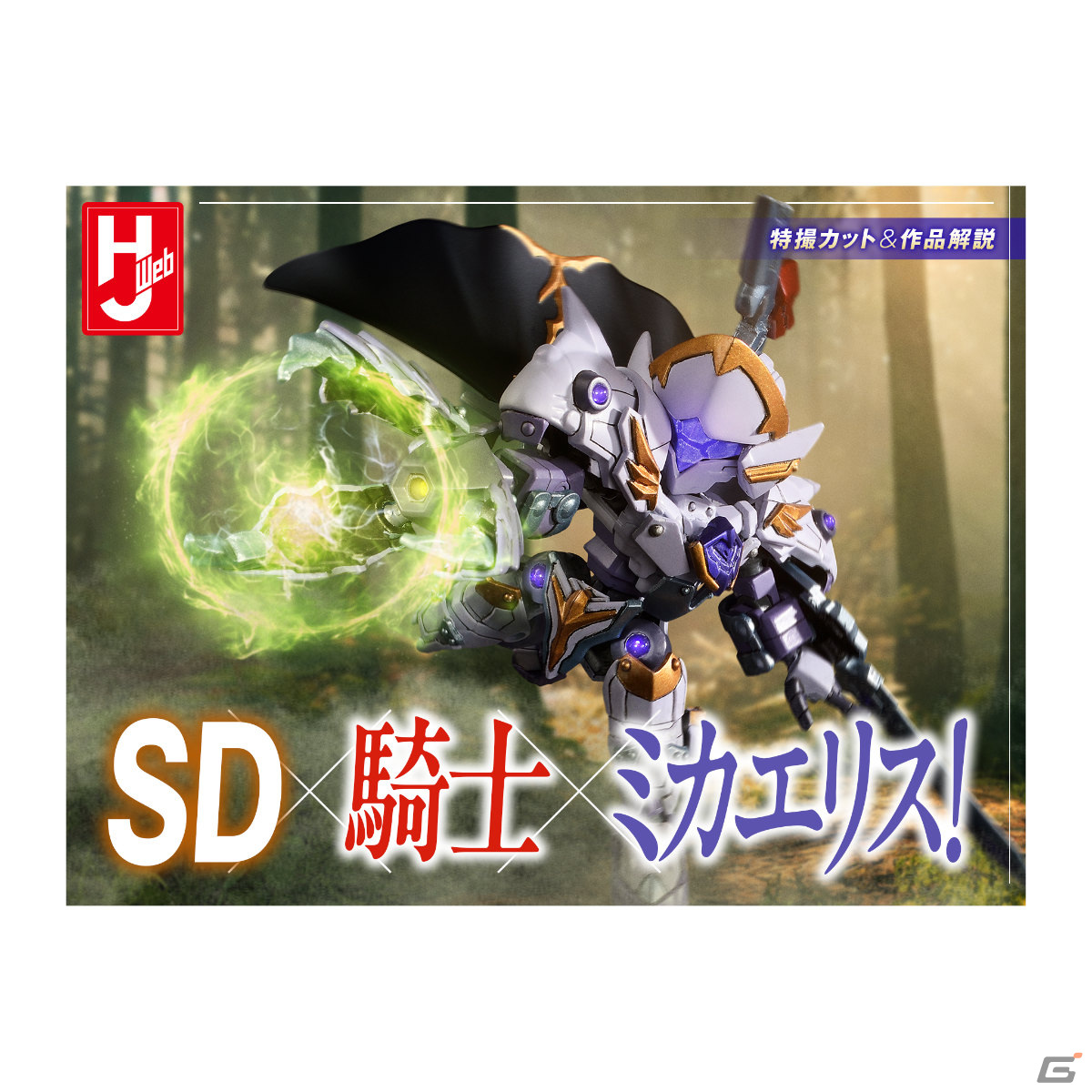 「ガンダムメタバース」が期間限定オープン！ガンプラファンの作品を1,000点以上展示の画像