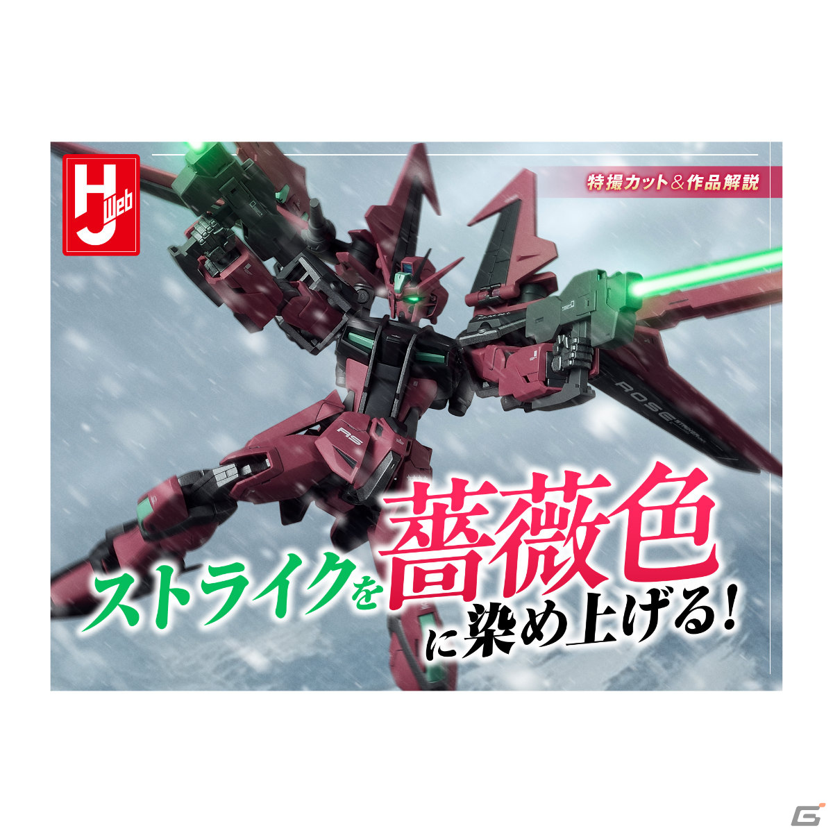 「ガンダムメタバース」が期間限定オープン！ガンプラファンの作品を1,000点以上展示の画像