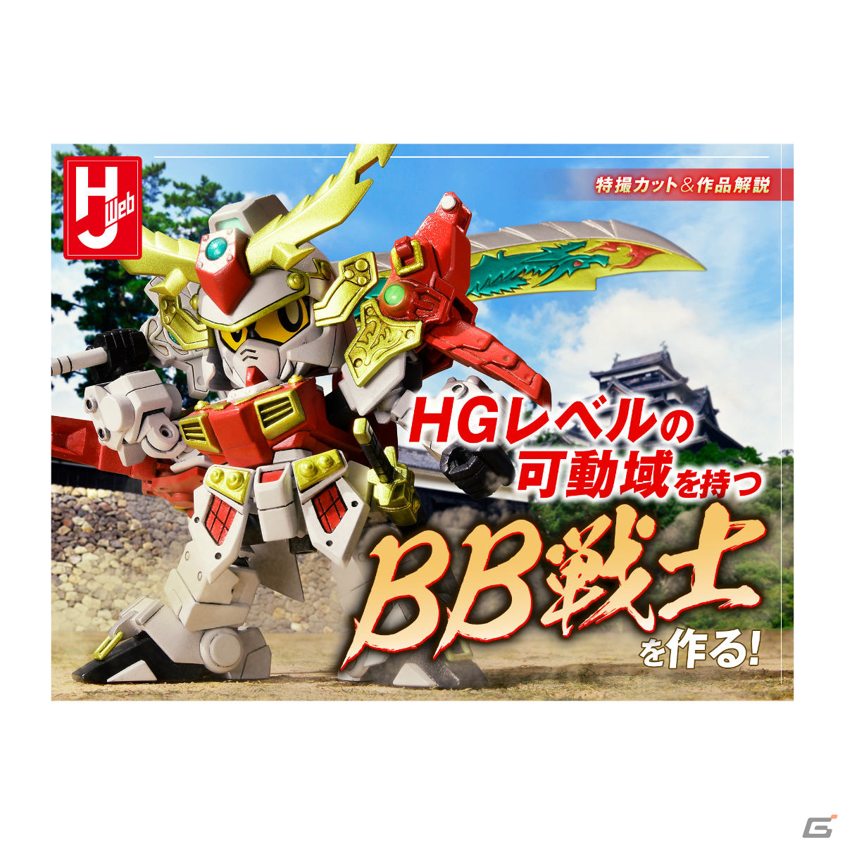 「ガンダムメタバース」が期間限定オープン！ガンプラファンの作品を1,000点以上展示の画像