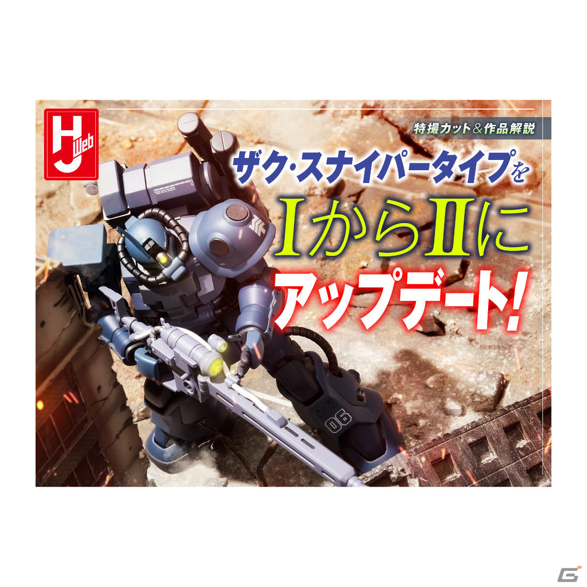 「ガンダムメタバース」が期間限定オープン！ガンプラファンの作品を1,000点以上展示の画像