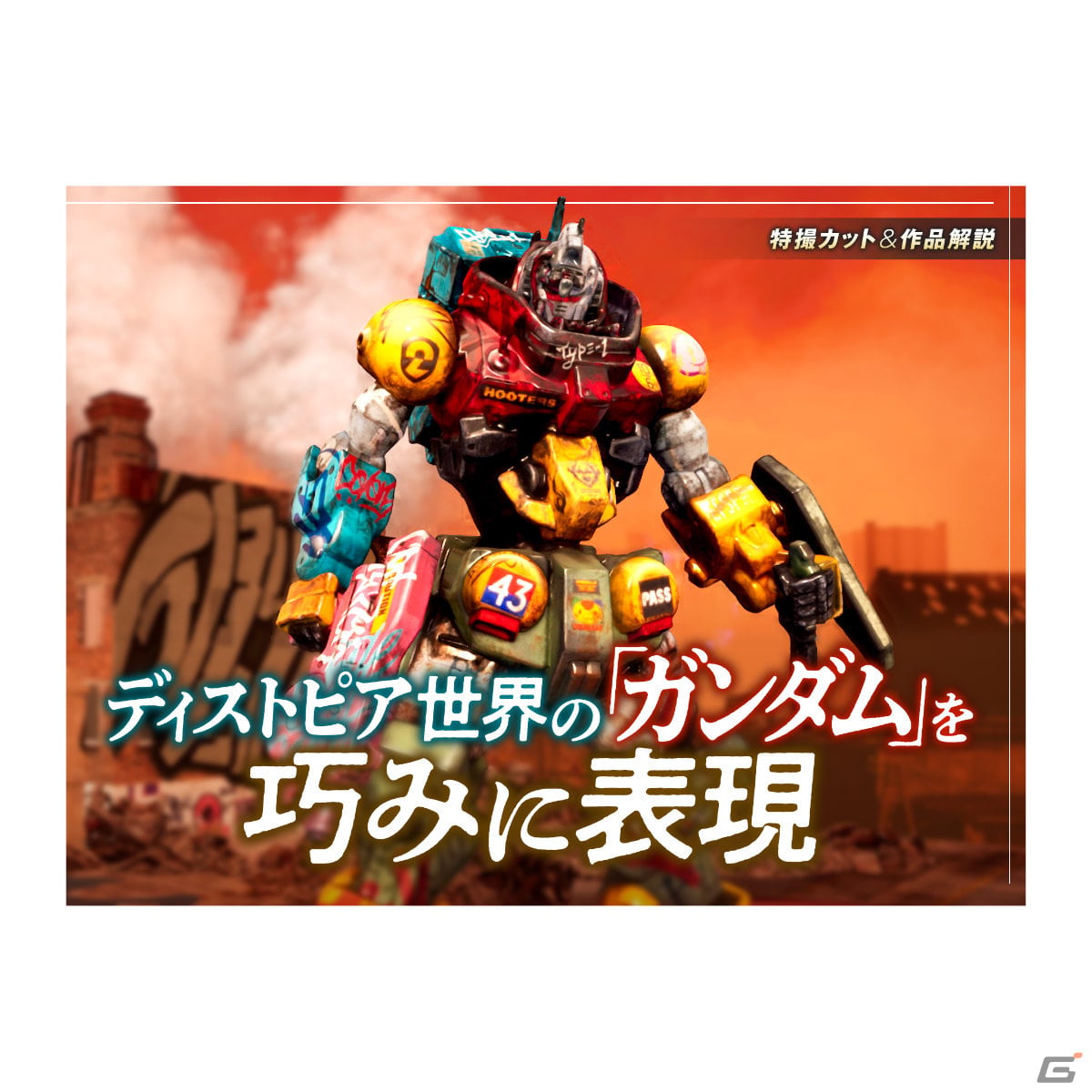 「ガンダムメタバース」が期間限定オープン！ガンプラファンの作品を1,000点以上展示の画像