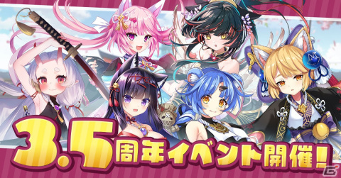 「ミストトレインガールズ」SSネピドー［純朴な掃除屋兄妹］らが登場する3.5周年Limitedガチャが開催！の画像1
