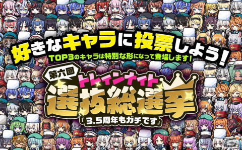 「ミストトレインガールズ」SSネピドー［純朴な掃除屋兄妹］らが登場する3.5周年Limitedガチャが開催！の画像7