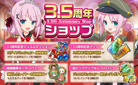 「ミストトレインガールズ」SSネピドー［純朴な掃除屋兄妹］らが登場する3.5周年Limitedガチャが開催！の画像8
