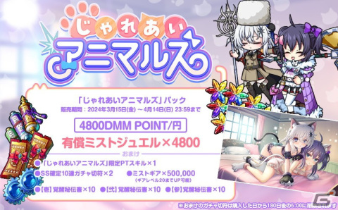 「ミストトレインガールズ」SSネピドー［純朴な掃除屋兄妹］らが登場する3.5周年Limitedガチャが開催！の画像9