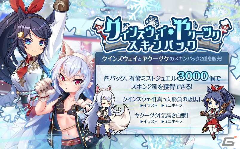「ミストトレインガールズ」SSネピドー［純朴な掃除屋兄妹］らが登場する3.5周年Limitedガチャが開催！の画像