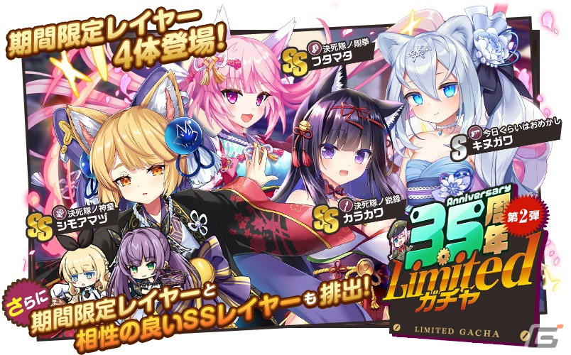 「ミストトレインガールズ」SSネピドー［純朴な掃除屋兄妹］らが登場する3.5周年Limitedガチャが開催！の画像