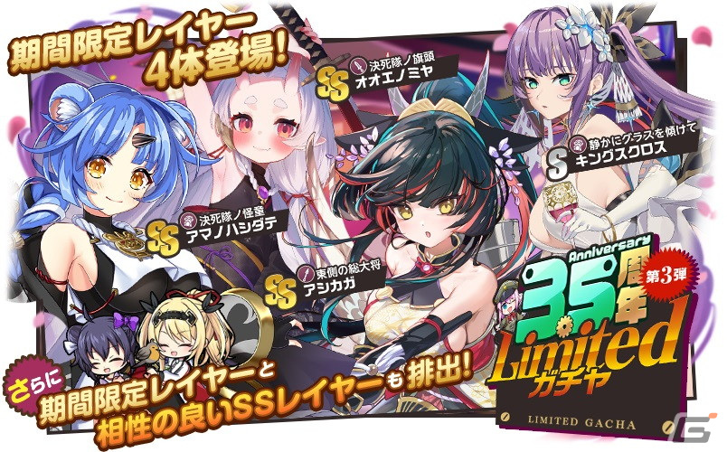 「ミストトレインガールズ」SSネピドー［純朴な掃除屋兄妹］らが登場する3.5周年Limitedガチャが開催！の画像