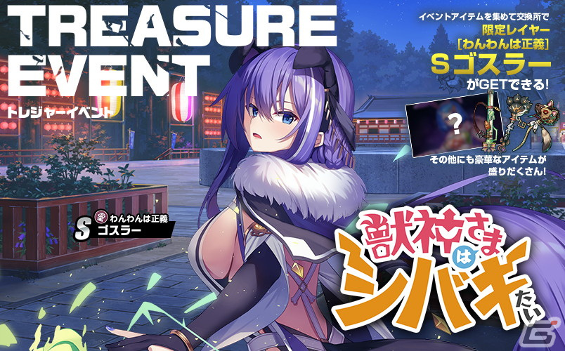 「ミストトレインガールズ」SSネピドー［純朴な掃除屋兄妹］らが登場する3.5周年Limitedガチャが開催！の画像