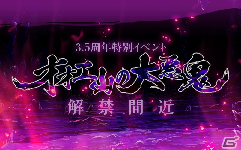「ミストトレインガールズ」SSネピドー［純朴な掃除屋兄妹］らが登場する3.5周年Limitedガチャが開催！の画像