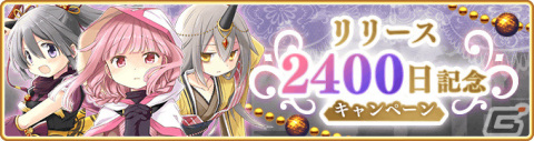 「マギレコ」イベント「アリナのアトリエ～Factor of Despair～」が3月18日より実施！限定メモリアを入手可能なログインボーナスもの画像2