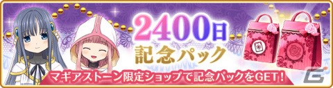「マギレコ」イベント「アリナのアトリエ～Factor of Despair～」が3月18日より実施！限定メモリアを入手可能なログインボーナスもの画像3