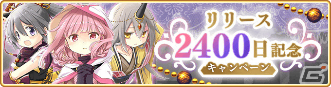「マギレコ」イベント「アリナのアトリエ~Factor of Despair~」が3月18日より実施!限定メモリアを入手可能なログインボーナスもの画像