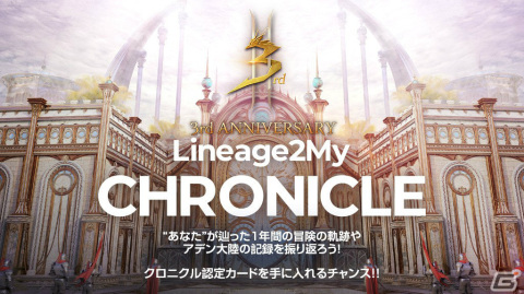 「リネージュ2M」3周年大型アップデート「戦乱の時代 ワイバーン」では最大規模のアリーナ攻城戦「インナドリル城」などが実装！の画像2
