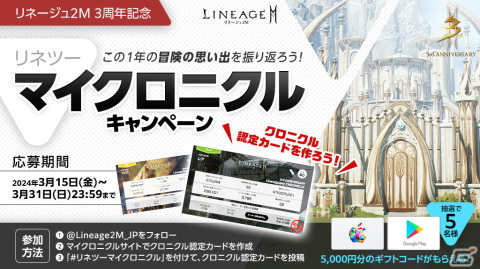 「リネージュ2M」3周年大型アップデート「戦乱の時代 ワイバーン」では最大規模のアリーナ攻城戦「インナドリル城」などが実装！の画像3
