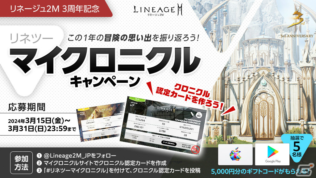 「リネージュ2M」3周年大型アップデート「戦乱の時代 ワイバーン」では最大規模のアリーナ攻城戦「インナドリル城」などが実装！の画像