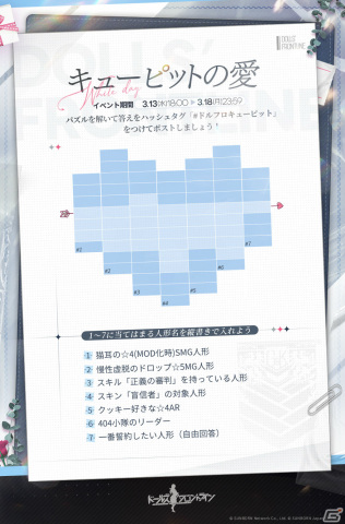 「ドルフロ」大型イベント「回帰定理」が3月22日より常設化！「灰域探査」では新たなイベント期間も同日より開始の画像3