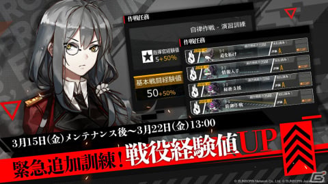「ドルフロ」大型イベント「回帰定理」が3月22日より常設化！「灰域探査」では新たなイベント期間も同日より開始の画像4