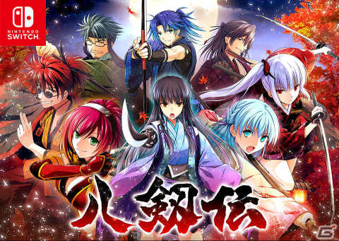 「八剱伝」がSwitchで2024年秋に発売！八人の剣士の運命が交差する戦国絵巻活劇アドベンチャーの画像1