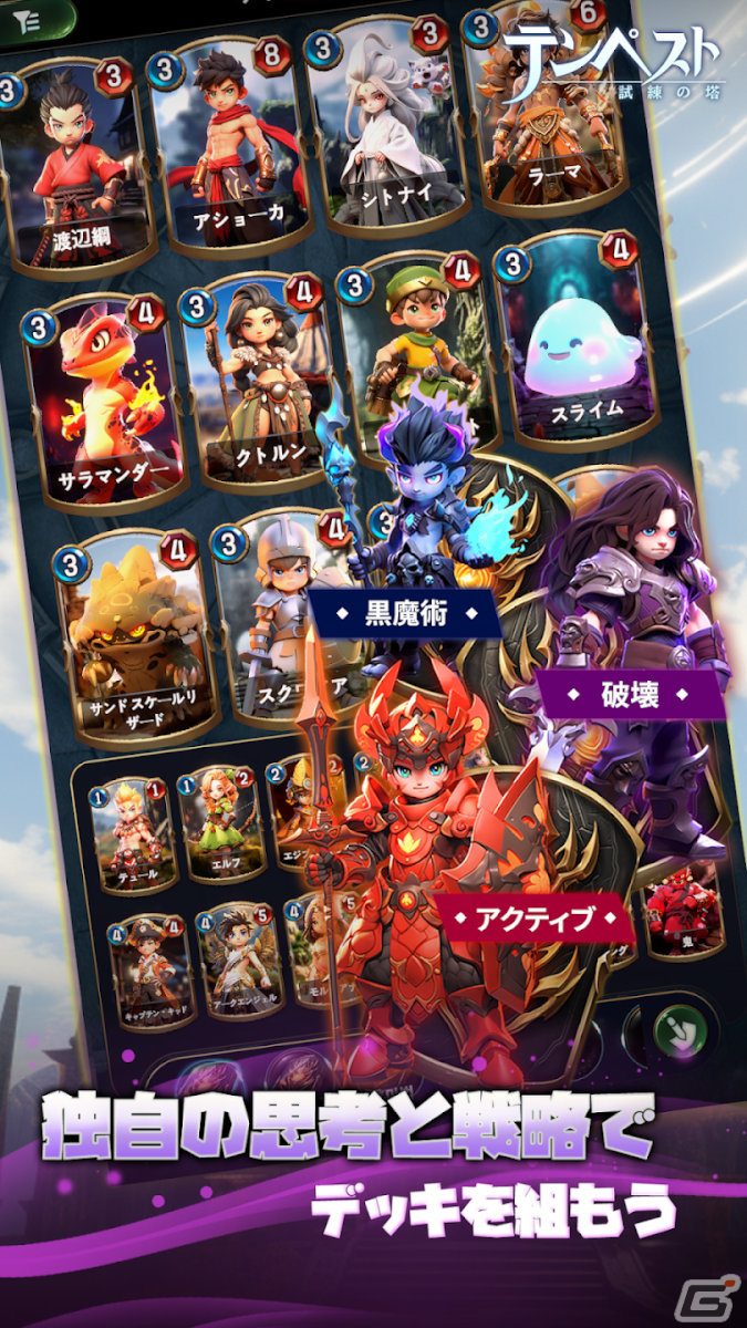新作スマホゲームや予約・事前登録など人気ゲームアプリ情報まとめ 2024年3月16日号の画像