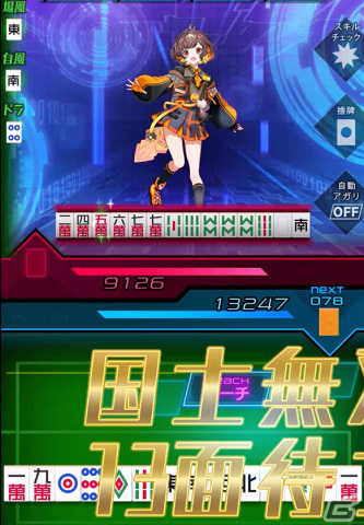 「ウラドラシル」Steam版がリリース！お互い自由に牌をツモることができるオンライン麻雀バトルゲームの画像5