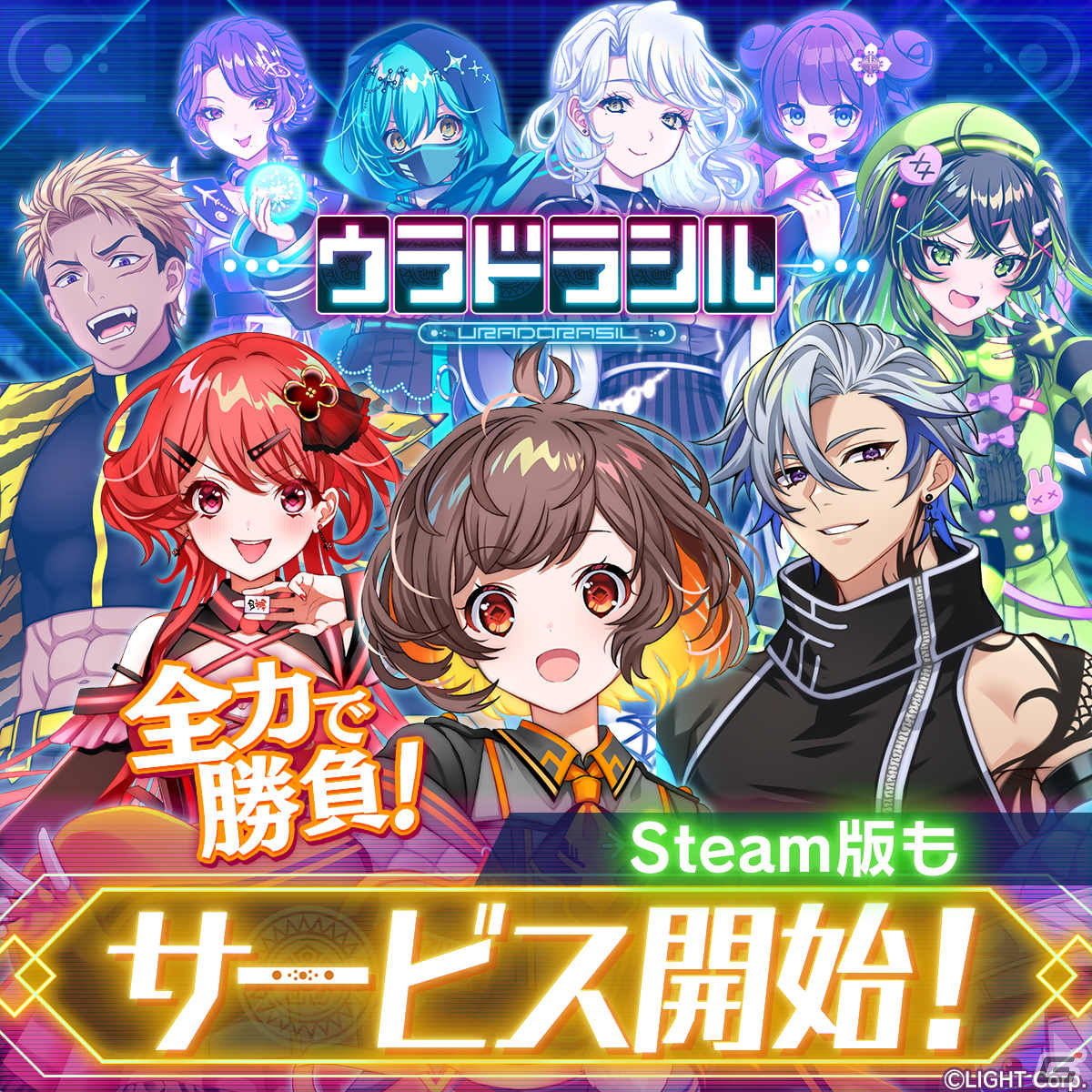 「ウラドラシル」Steam版がリリース！お互い自由に牌をツモることができるオンライン麻雀バトルゲームの画像1