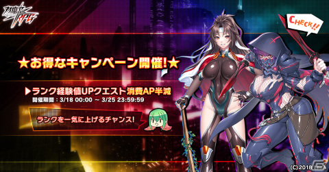 「対魔忍RPG」ストーリーイベント「ツバキとヨーコ」が実施！覚醒ツバキやマルーデル、オルトールをピックアップしたガチャもの画像11