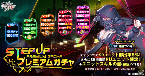 「対魔忍RPG」ストーリーイベント「ツバキとヨーコ」が実施！覚醒ツバキやマルーデル、オルトールをピックアップしたガチャもの画像9