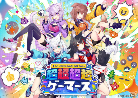 ホロライブゲーマーズ初のリアルイベント「hololive GAMERS fes. 超超超超ゲーマーズ」が5月25日・26日に代々木第一体育館で実施！の画像1