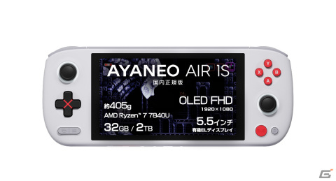 ポータブルゲーミングPC「AYANEO AIR 1S」限定カラーとなるレトロNESモデルが数量限定で販売中！の画像1