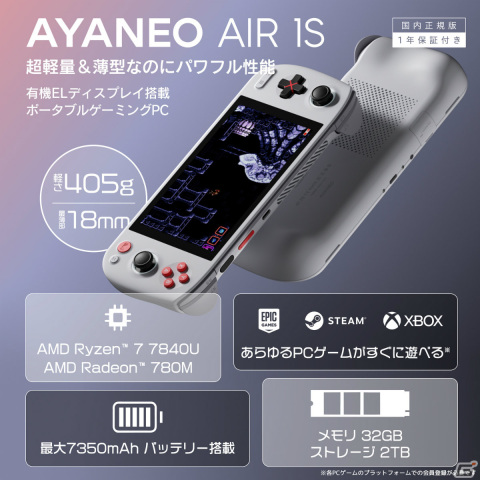 ポータブルゲーミングPC「AYANEO AIR 1S」限定カラーとなるレトロNESモデルが数量限定で販売中！の画像2