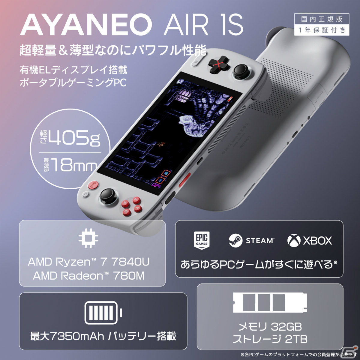 ポータブルゲーミングPC「AYANEO AIR 1S」限定カラーとなるレトロNESモデルが数量限定で販売中!の画像