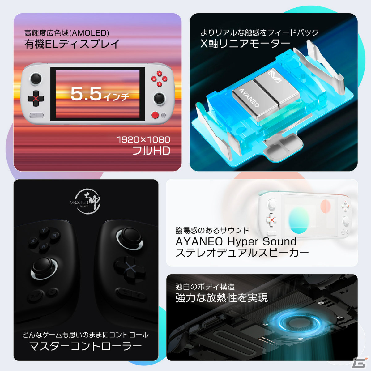 ポータブルゲーミングPC「AYANEO AIR 1S」限定カラーとなるレトロNESモデルが数量限定で販売中!の画像