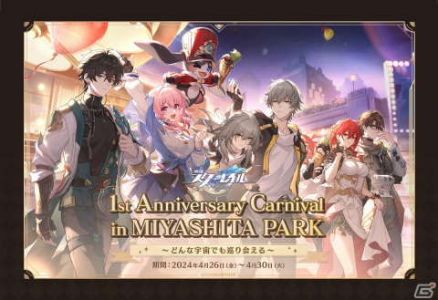 「崩壊：スターレイル」黄泉、アベンチュリン、ギャラガー登場のVer.2.1が3月27日にリリース！1stアニバーサリー企画も発表にの画像12