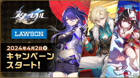 「崩壊：スターレイル」黄泉、アベンチュリン、ギャラガー登場のVer.2.1が3月27日にリリース！1stアニバーサリー企画も発表にの画像13