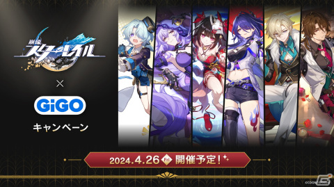 「崩壊：スターレイル」黄泉、アベンチュリン、ギャラガー登場のVer.2.1が3月27日にリリース！1stアニバーサリー企画も発表にの画像14